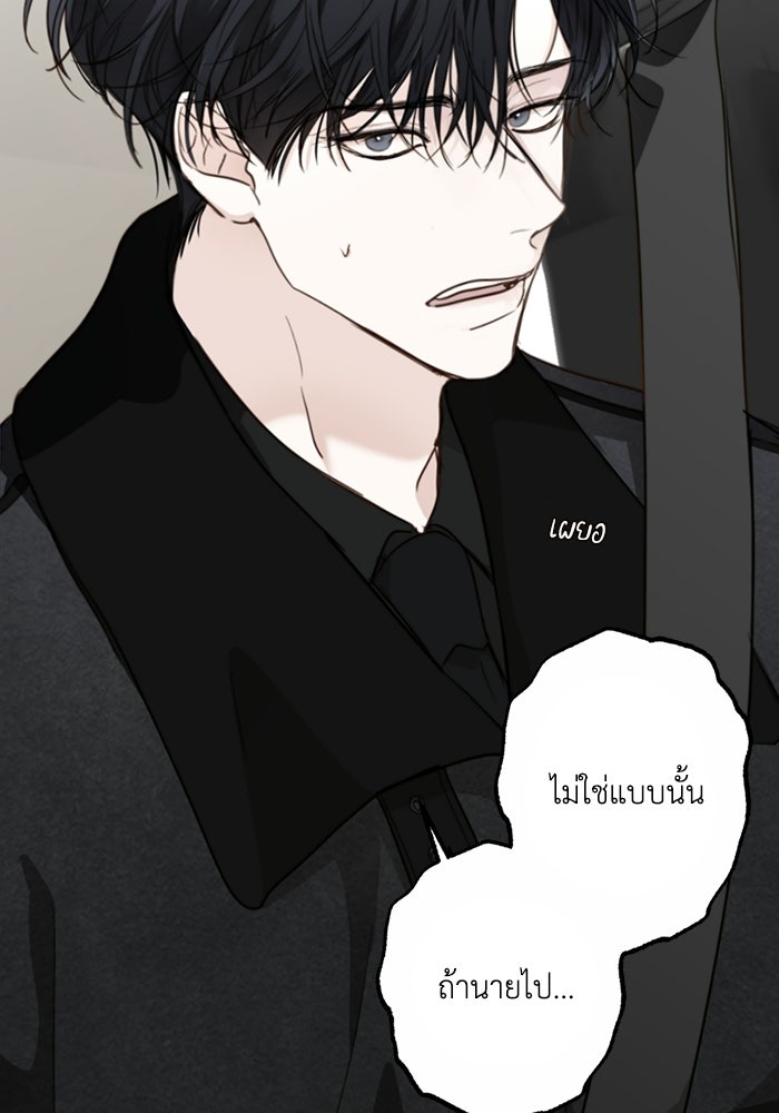 ซาฮัน รักผ่านเวลา - หน้า 28