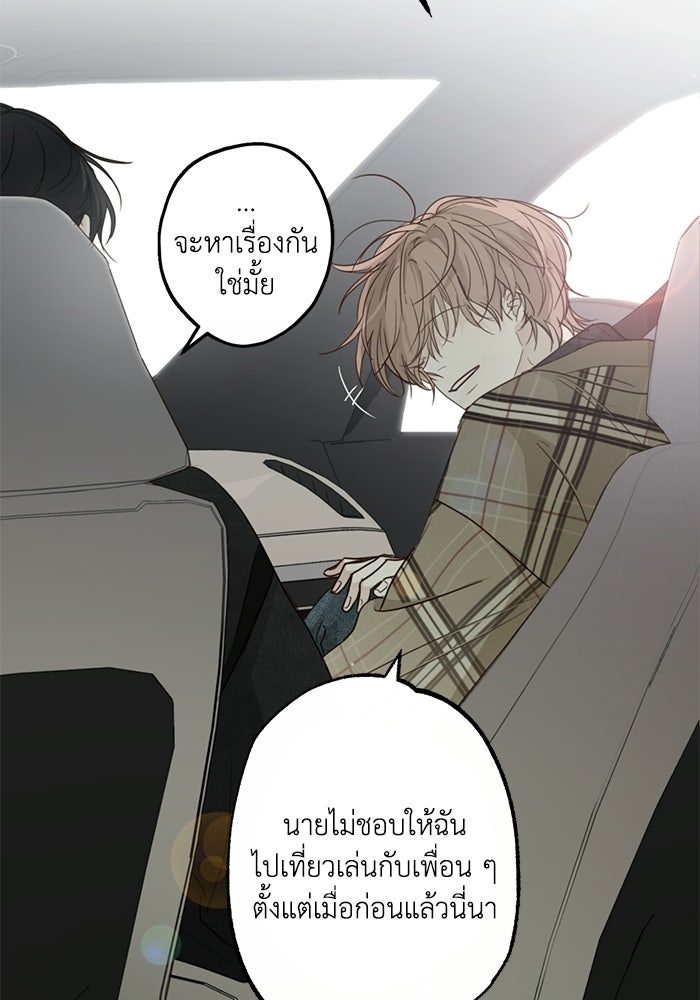 ซาฮัน รักผ่านเวลา - หน้า 31