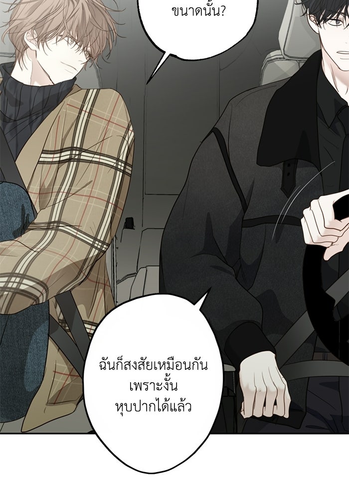 ซาฮัน รักผ่านเวลา - หน้า 35