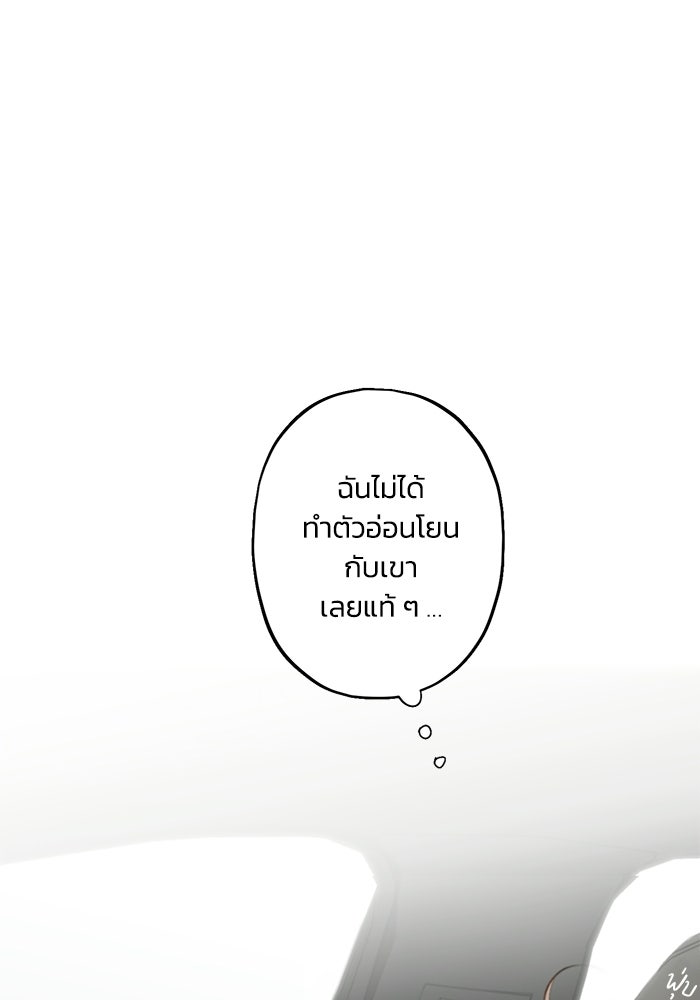 ซาฮัน รักผ่านเวลา - หน้า 36