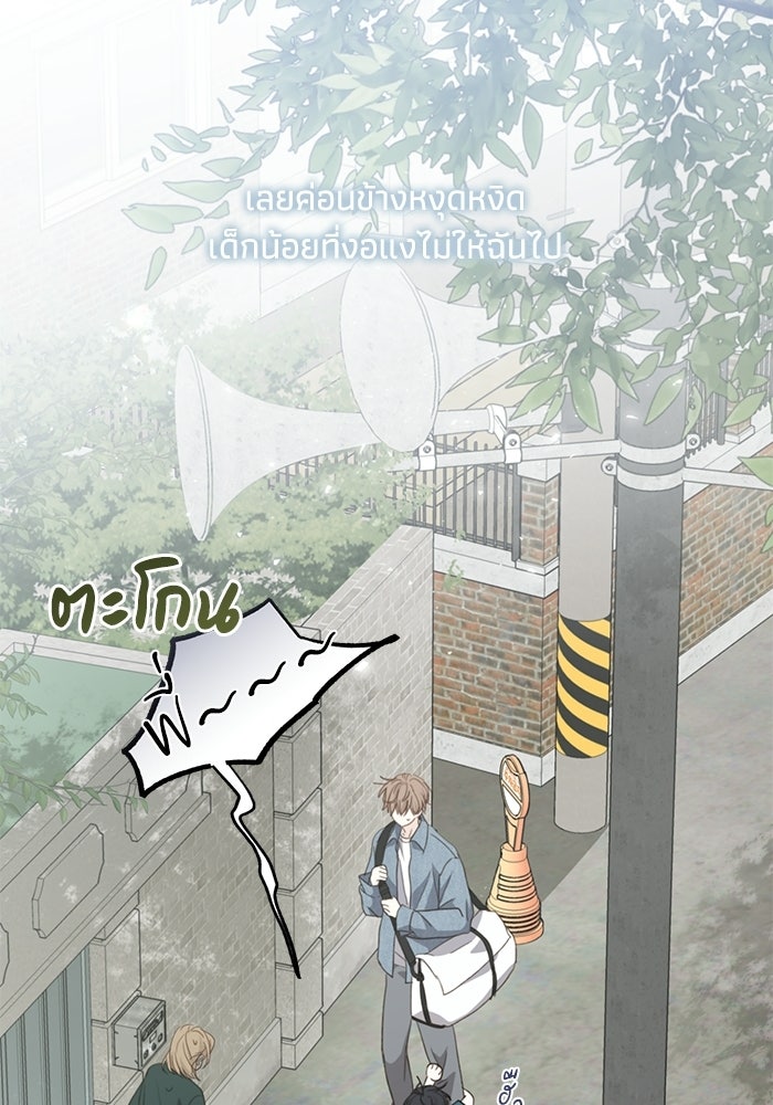 ซาฮัน รักผ่านเวลา - หน้า 41