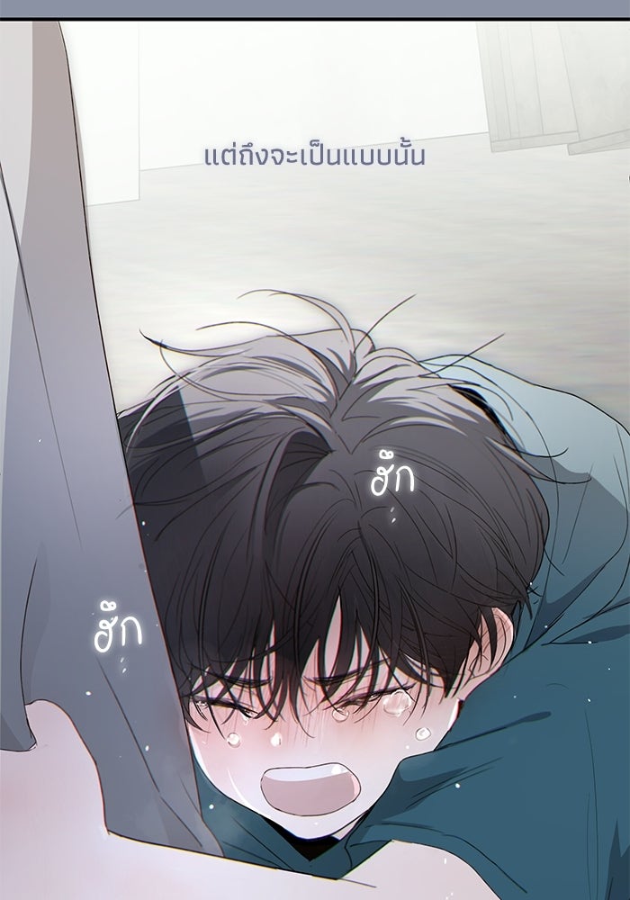 ซาฮัน รักผ่านเวลา - หน้า 43