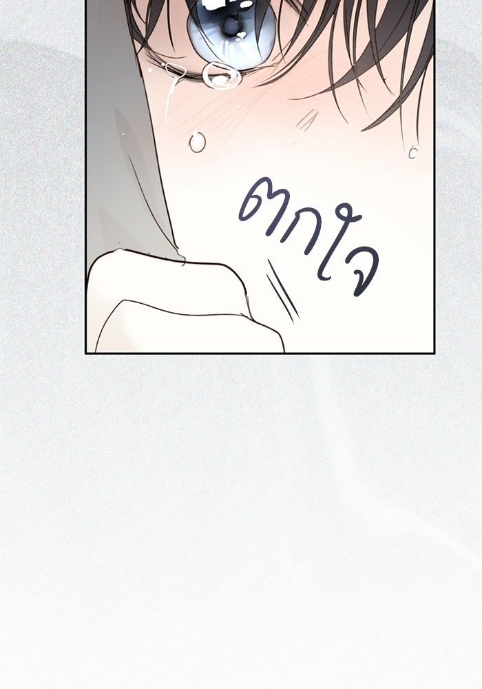 ซาฮัน รักผ่านเวลา - หน้า 45