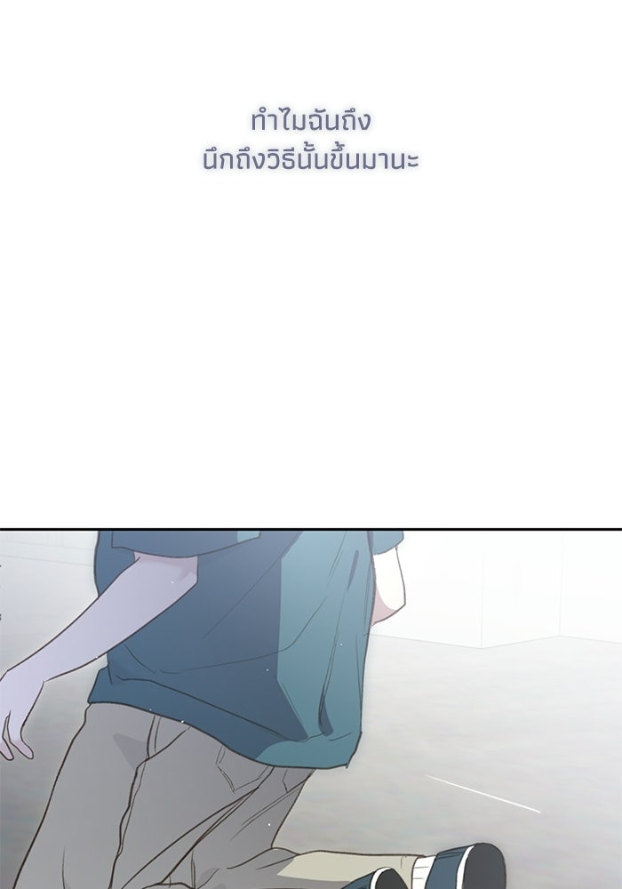 ซาฮัน รักผ่านเวลา - หน้า 48