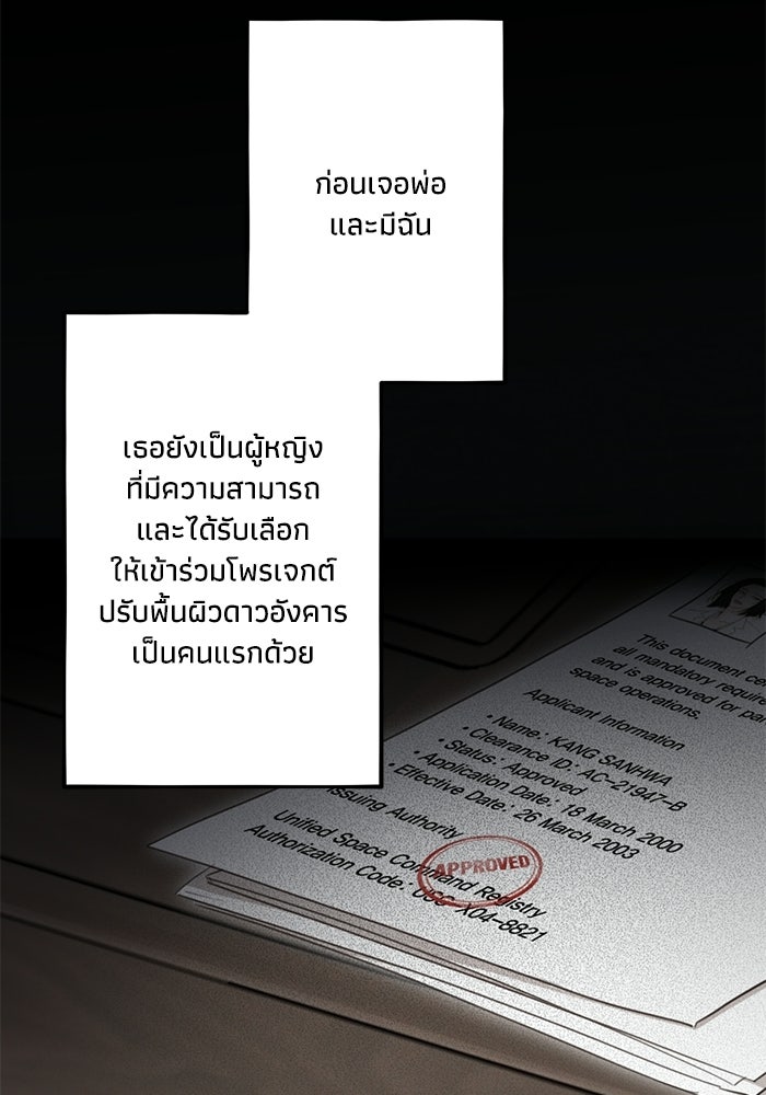 ซาฮัน รักผ่านเวลา - หน้า 5