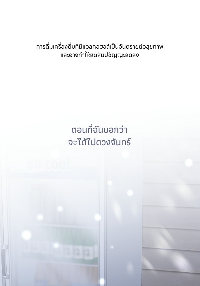 ซาฮัน รักผ่านเวลา - หน้า 1