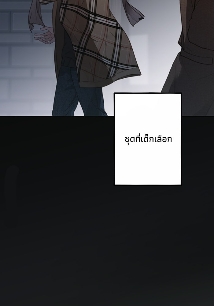 ซาฮัน รักผ่านเวลา - หน้า 111