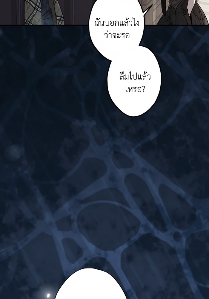 ซาฮัน รักผ่านเวลา - หน้า 126