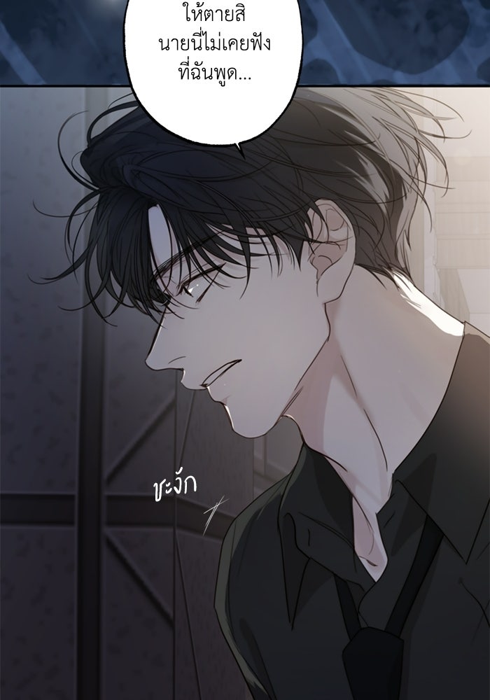 ซาฮัน รักผ่านเวลา - หน้า 127