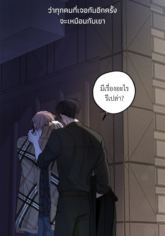 ซาฮัน รักผ่านเวลา - หน้า 131