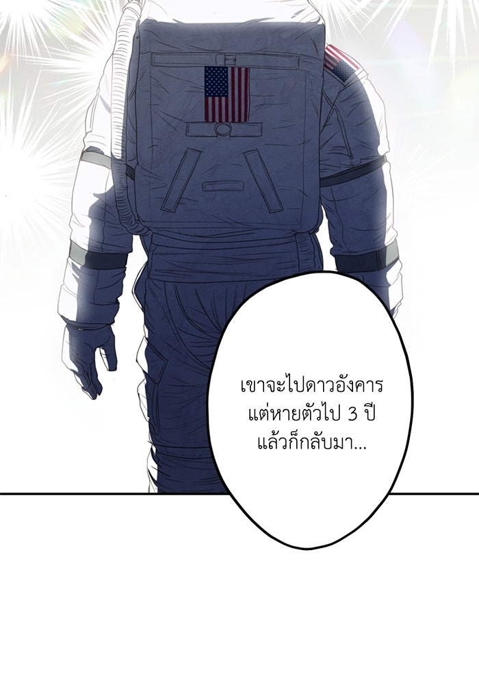 ซาฮัน รักผ่านเวลา - หน้า 21