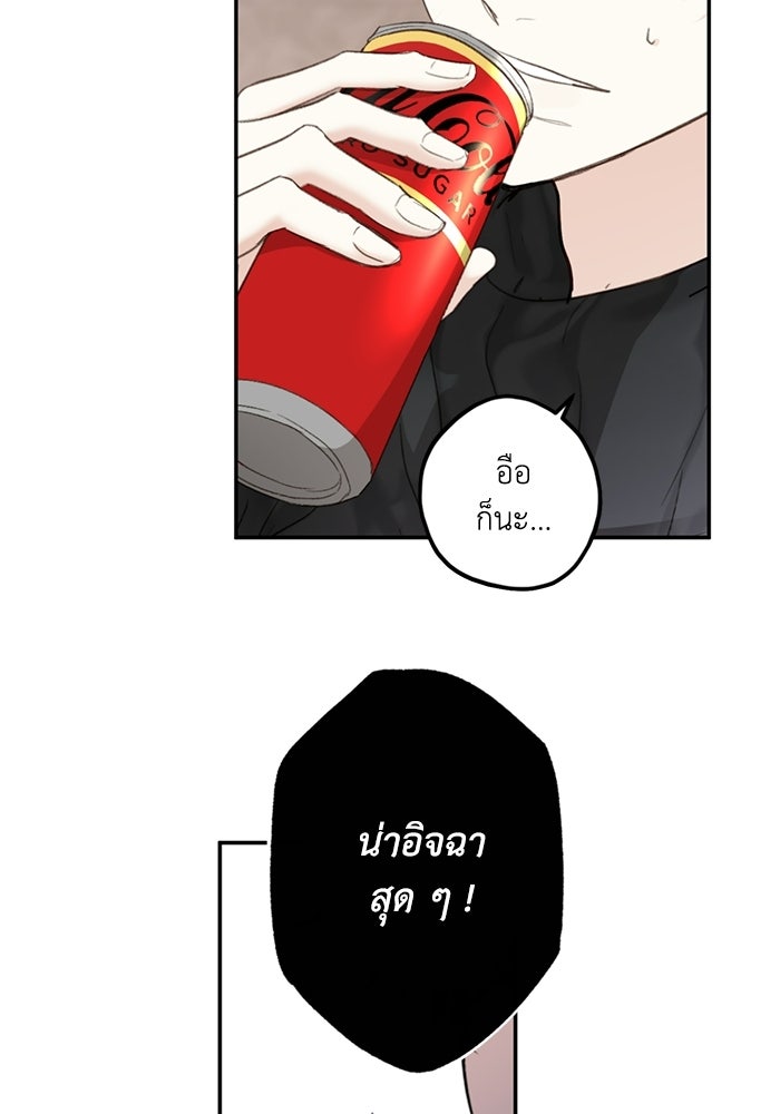 ซาฮัน รักผ่านเวลา - หน้า 26