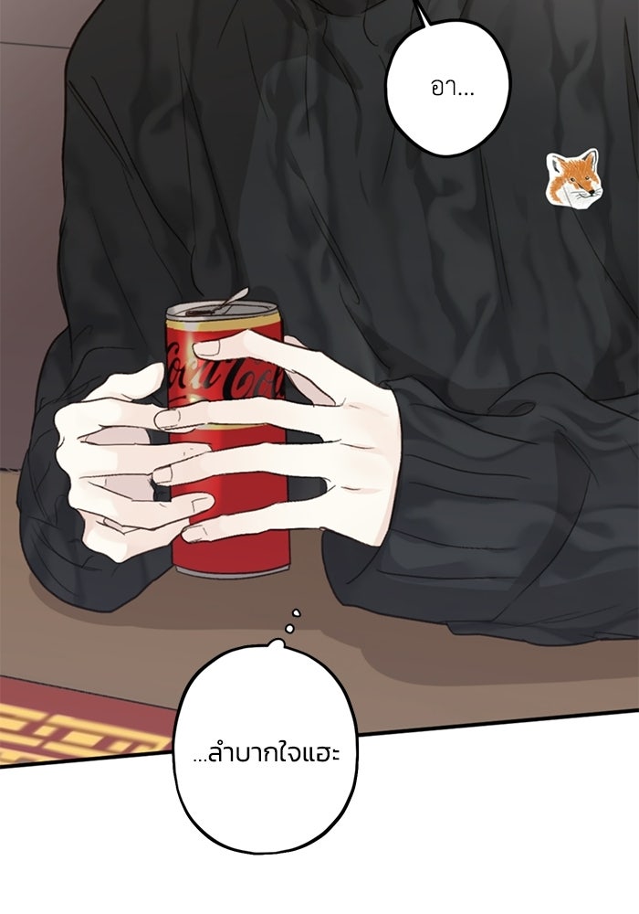 ซาฮัน รักผ่านเวลา - หน้า 38