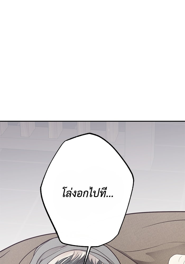ซาฮัน รักผ่านเวลา - หน้า 56