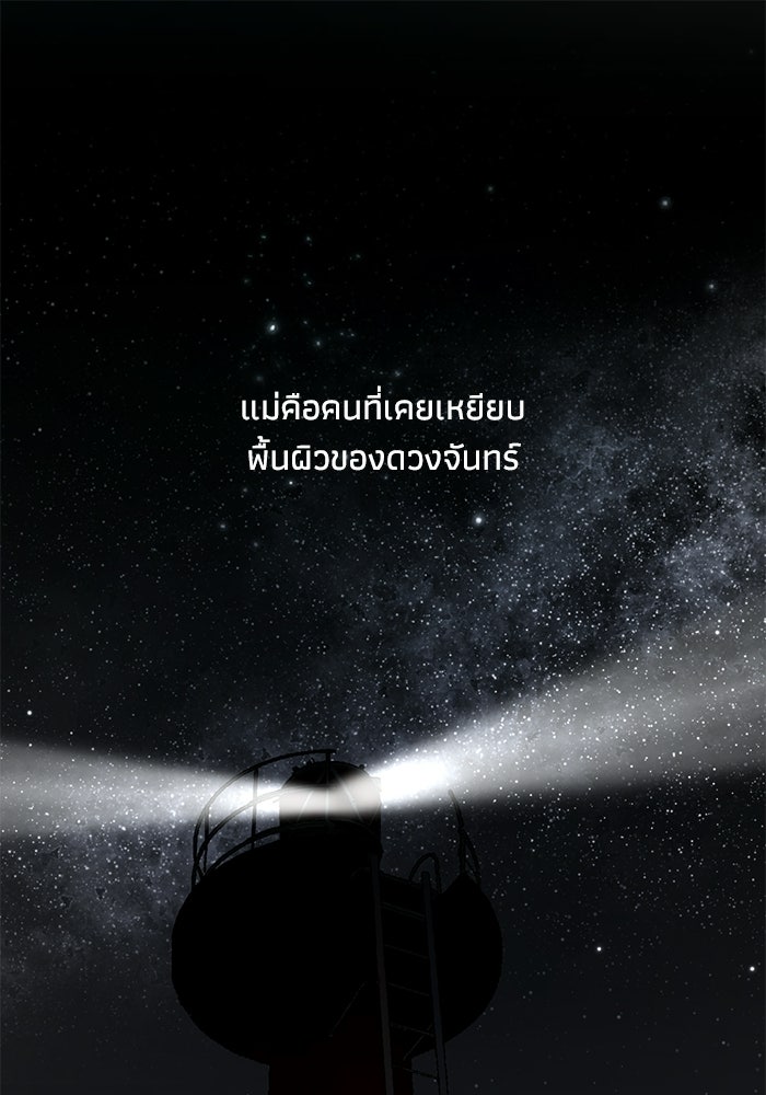 ซาฮัน รักผ่านเวลา - หน้า 1