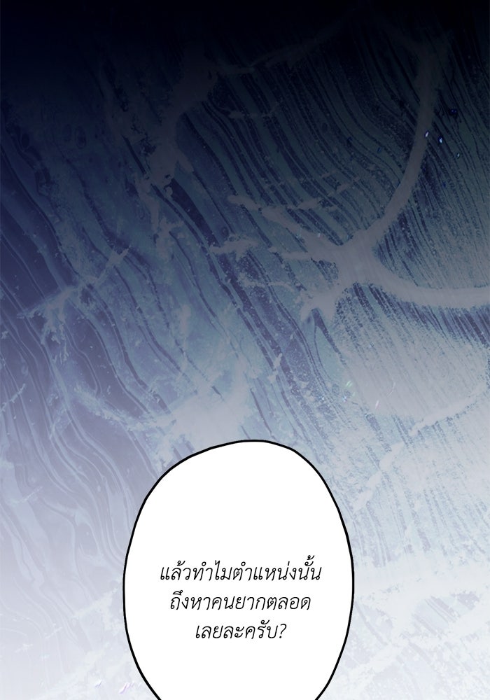 ซาฮัน รักผ่านเวลา - หน้า 10
