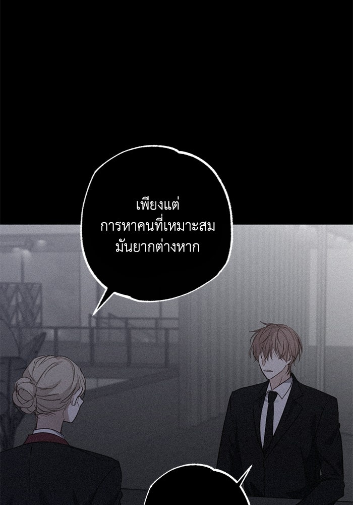 ซาฮัน รักผ่านเวลา - หน้า 104
