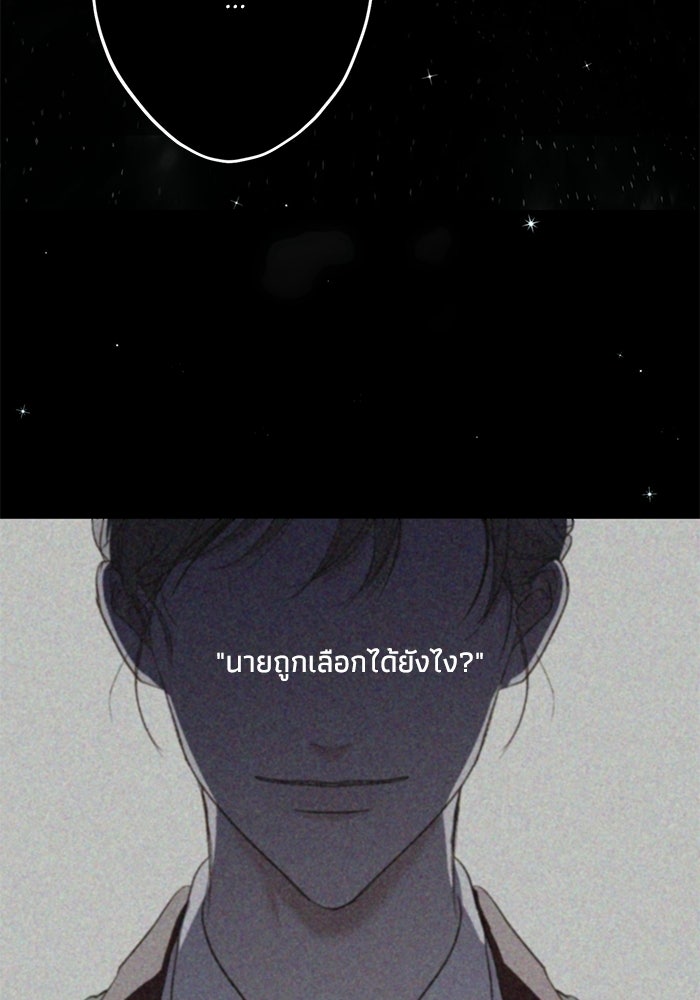 ซาฮัน รักผ่านเวลา - หน้า 108