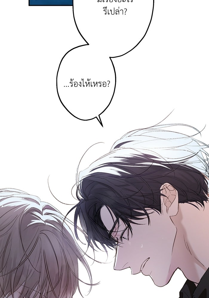 ซาฮัน รักผ่านเวลา - หน้า 14