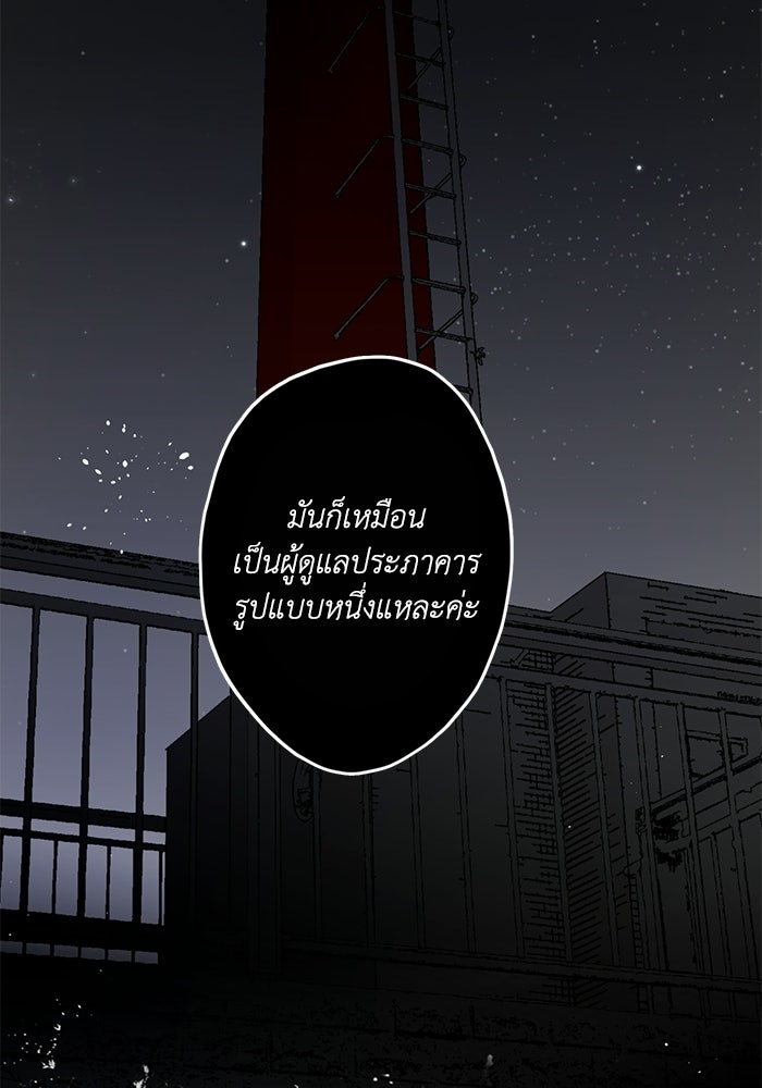 ซาฮัน รักผ่านเวลา - หน้า 2