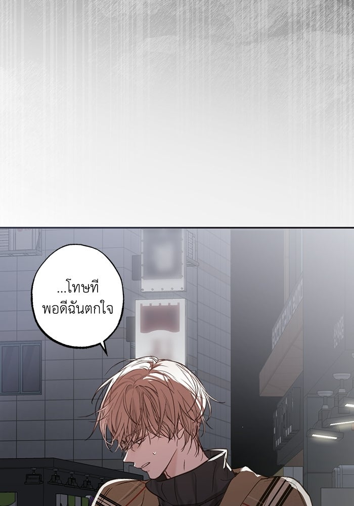 ซาฮัน รักผ่านเวลา - หน้า 21