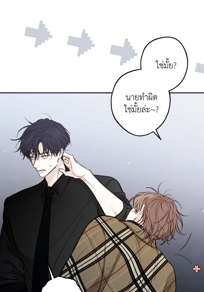 ซาฮัน รักผ่านเวลา - หน้า 30