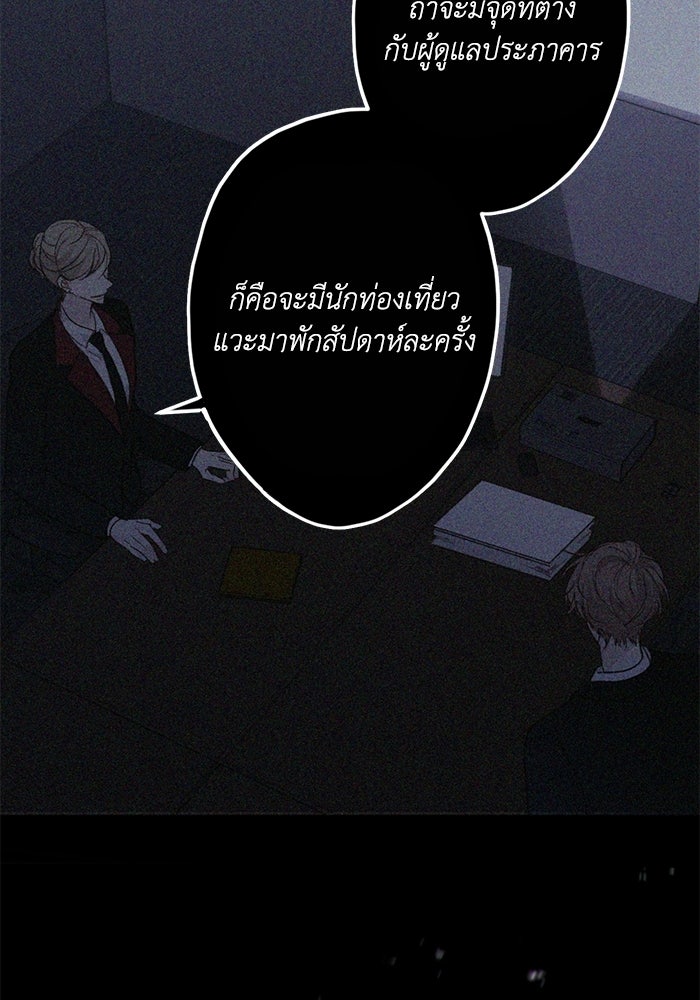 ซาฮัน รักผ่านเวลา - หน้า 4
