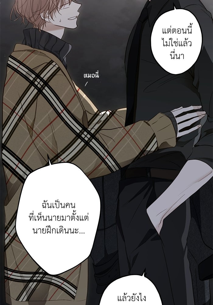ซาฮัน รักผ่านเวลา - หน้า 42