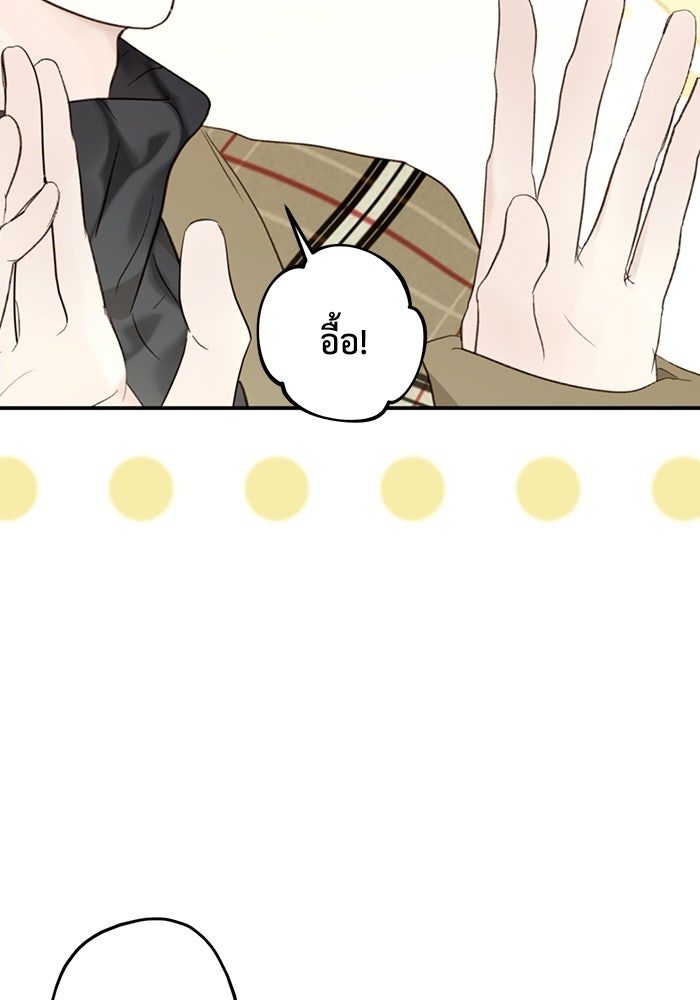 ซาฮัน รักผ่านเวลา - หน้า 44