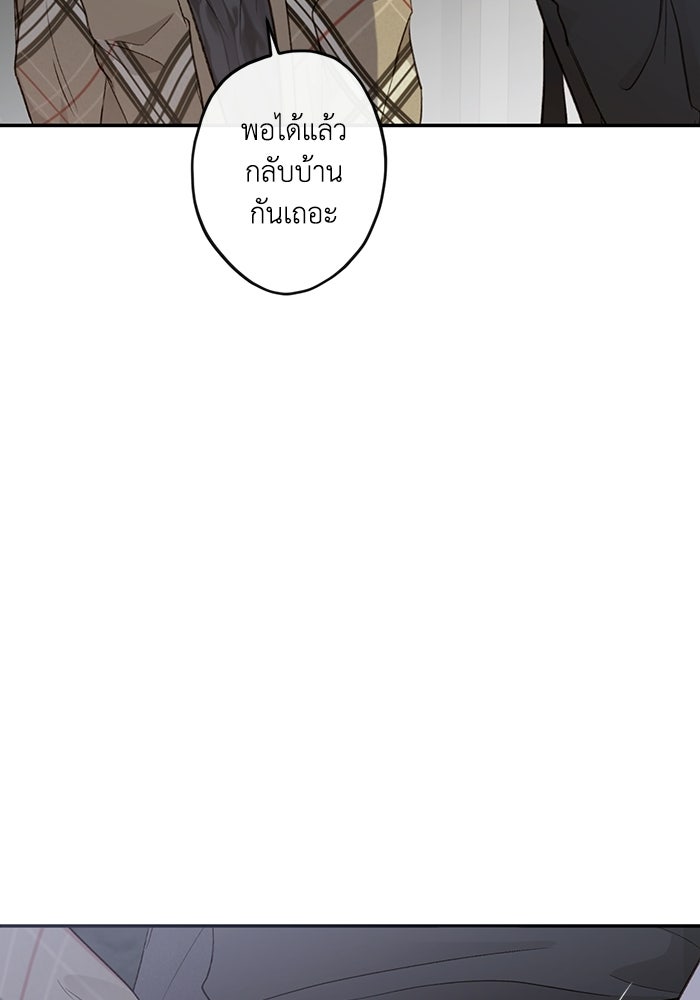 ซาฮัน รักผ่านเวลา - หน้า 46