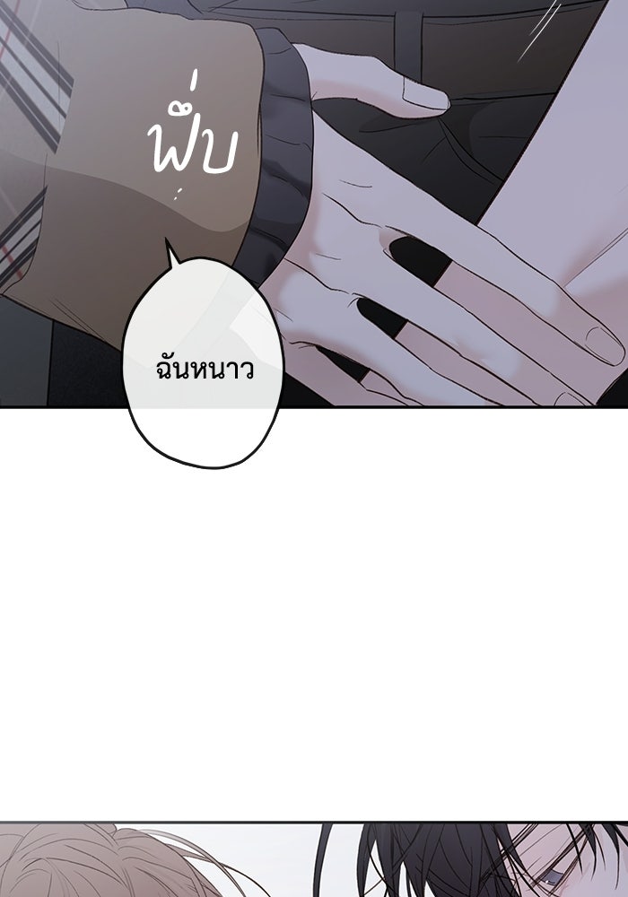 ซาฮัน รักผ่านเวลา - หน้า 47