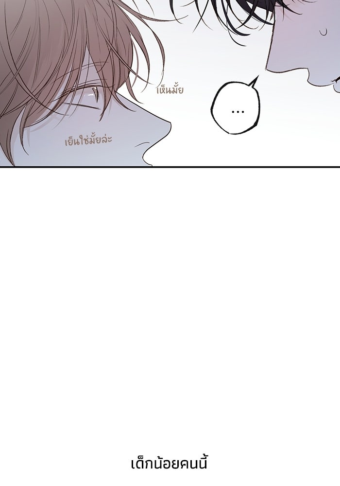 ซาฮัน รักผ่านเวลา - หน้า 48