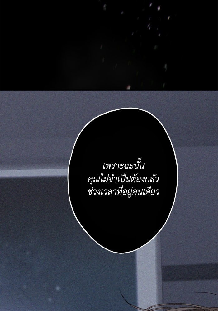 ซาฮัน รักผ่านเวลา - หน้า 5