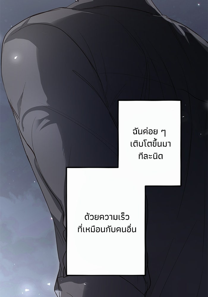ซาฮัน รักผ่านเวลา - หน้า 56
