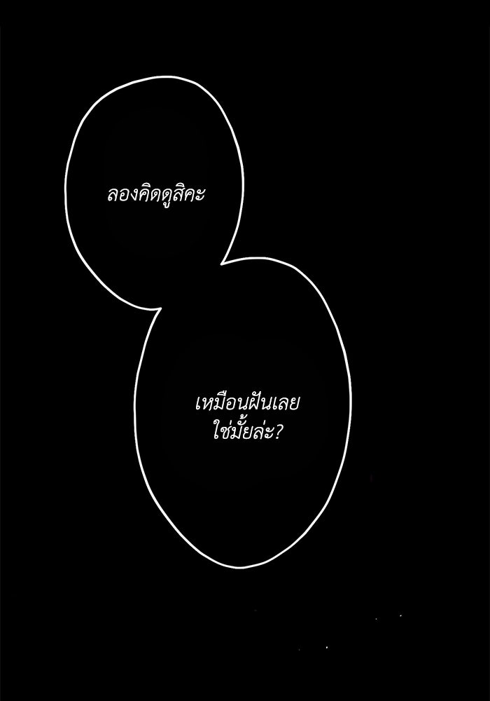 ซาฮัน รักผ่านเวลา - หน้า 7