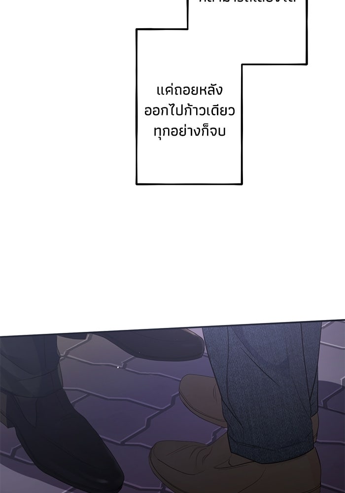 ซาฮัน รักผ่านเวลา - หน้า 78