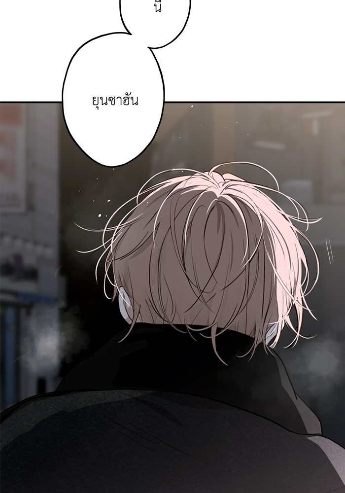 ซาฮัน รักผ่านเวลา - หน้า 90