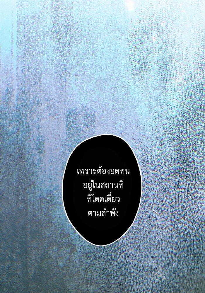 ซาฮัน รักผ่านเวลา - หน้า 1