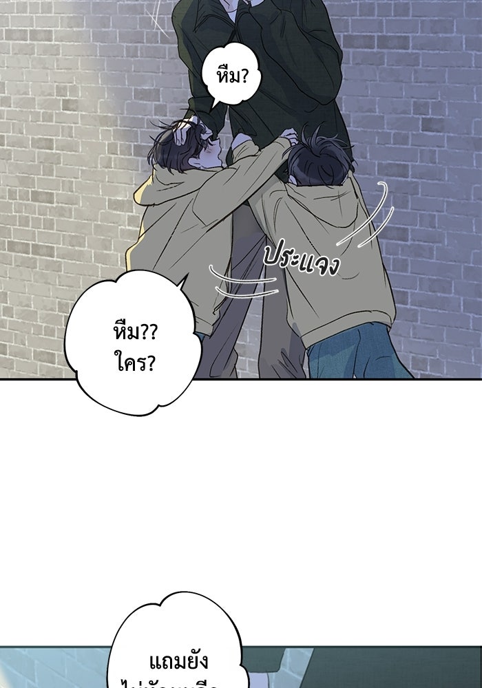 ซาฮัน รักผ่านเวลา - หน้า 100