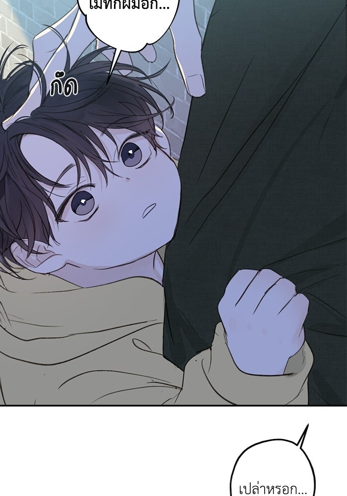 ซาฮัน รักผ่านเวลา - หน้า 101