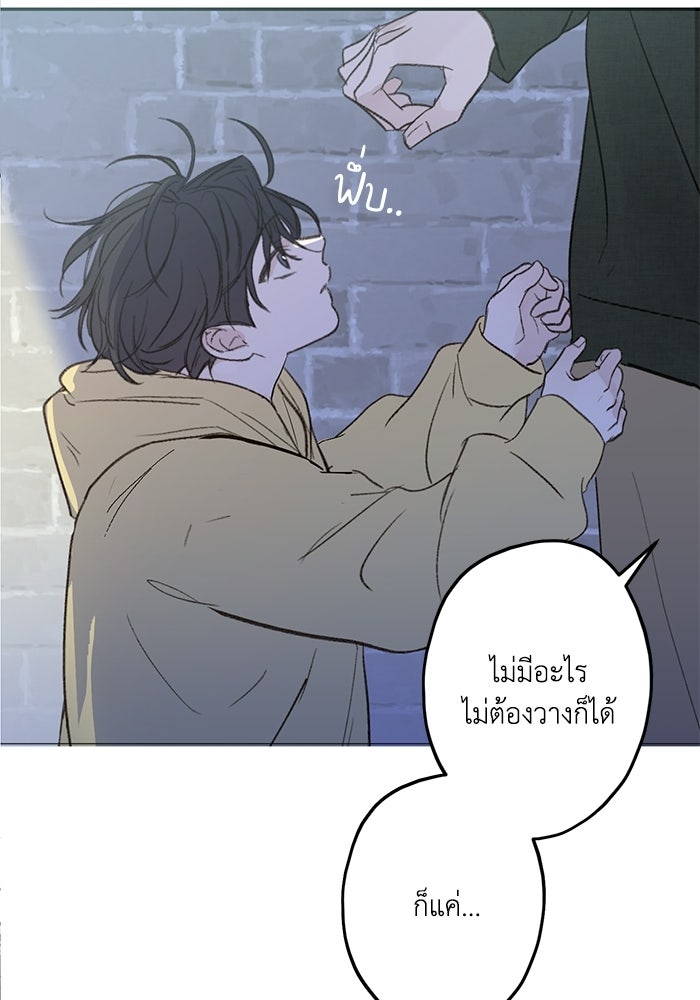 ซาฮัน รักผ่านเวลา - หน้า 103