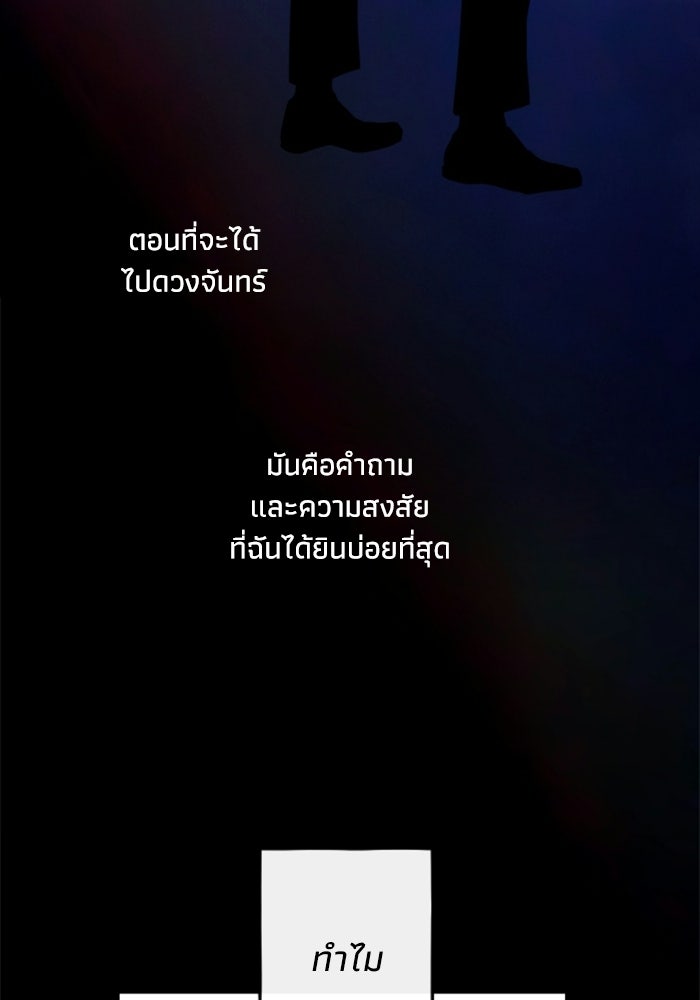 ซาฮัน รักผ่านเวลา - หน้า 11