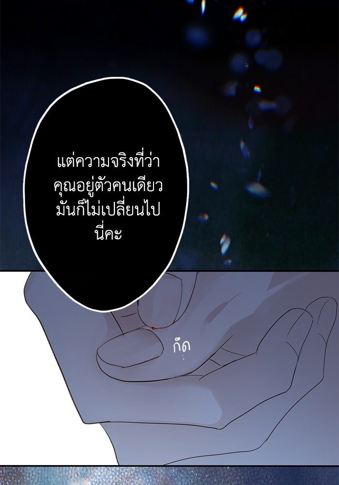 ซาฮัน รักผ่านเวลา - หน้า 13
