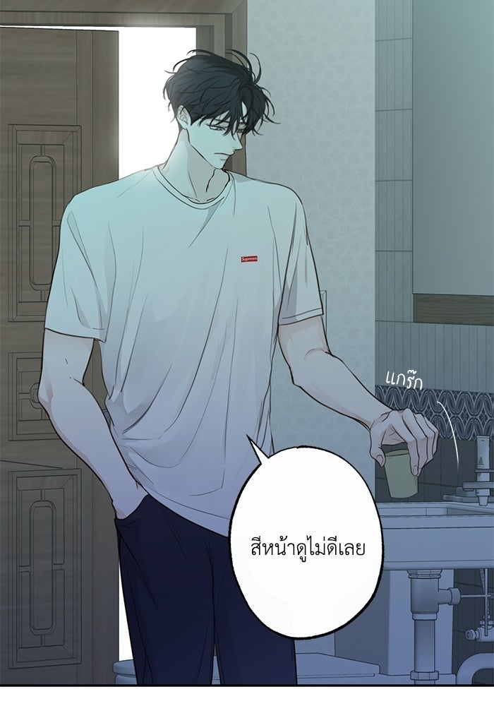 ซาฮัน รักผ่านเวลา - หน้า 37