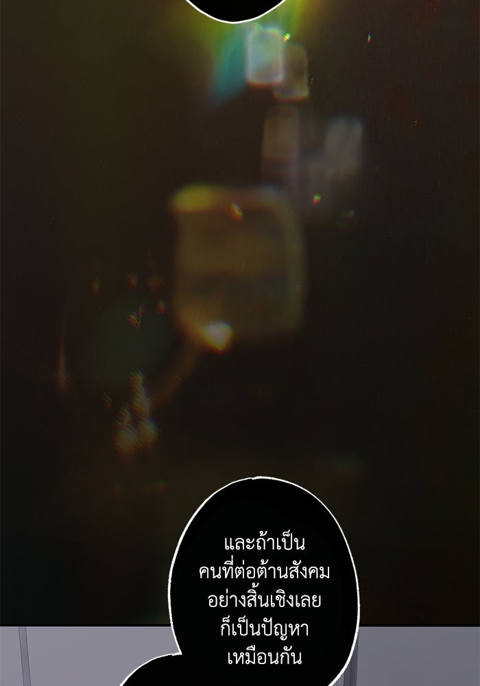 ซาฮัน รักผ่านเวลา - หน้า 4