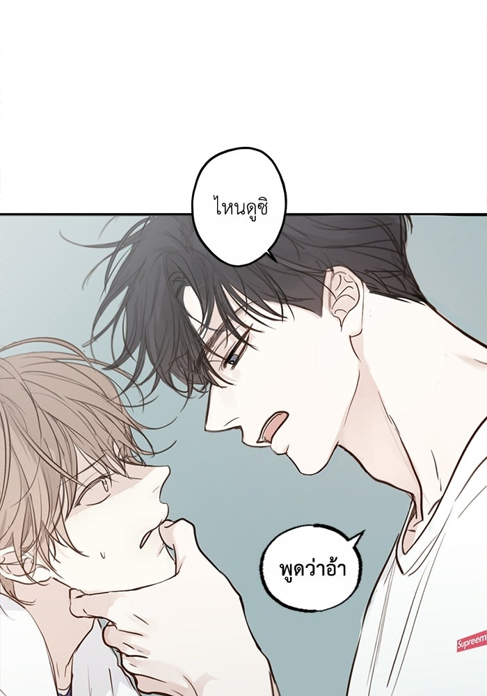 ซาฮัน รักผ่านเวลา - หน้า 44