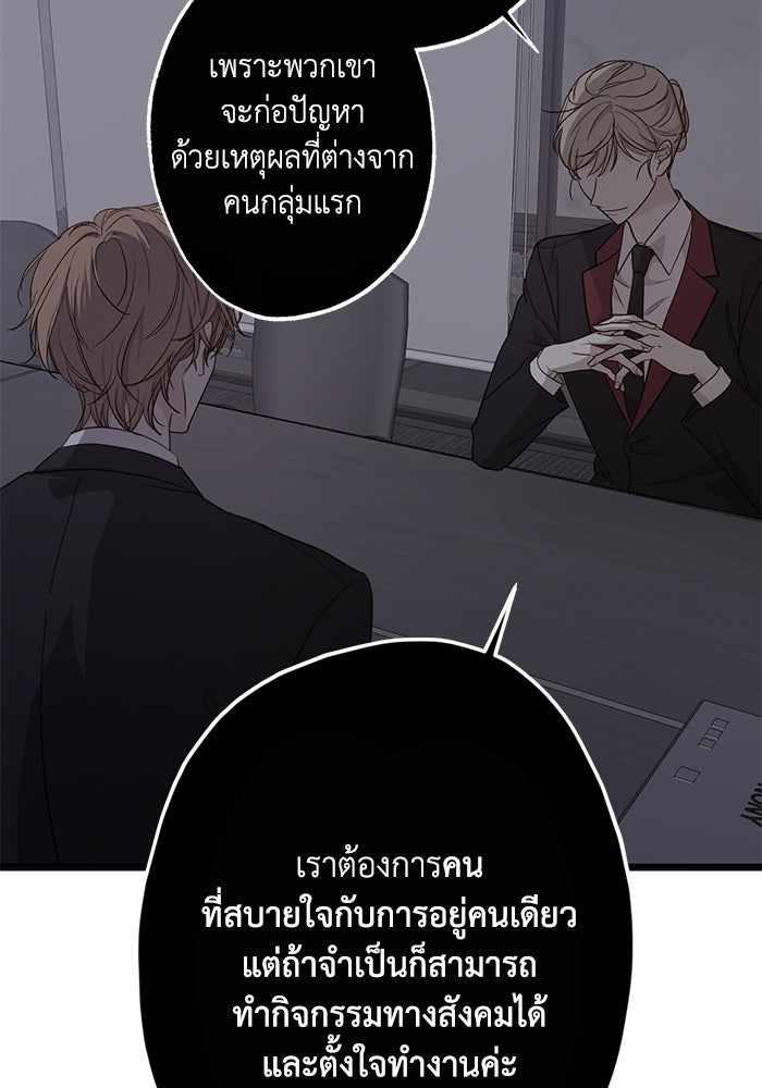 ซาฮัน รักผ่านเวลา - หน้า 5