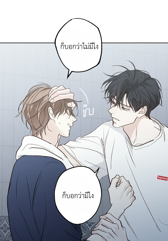 ซาฮัน รักผ่านเวลา - หน้า 54