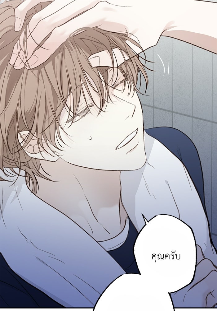 ซาฮัน รักผ่านเวลา - หน้า 56