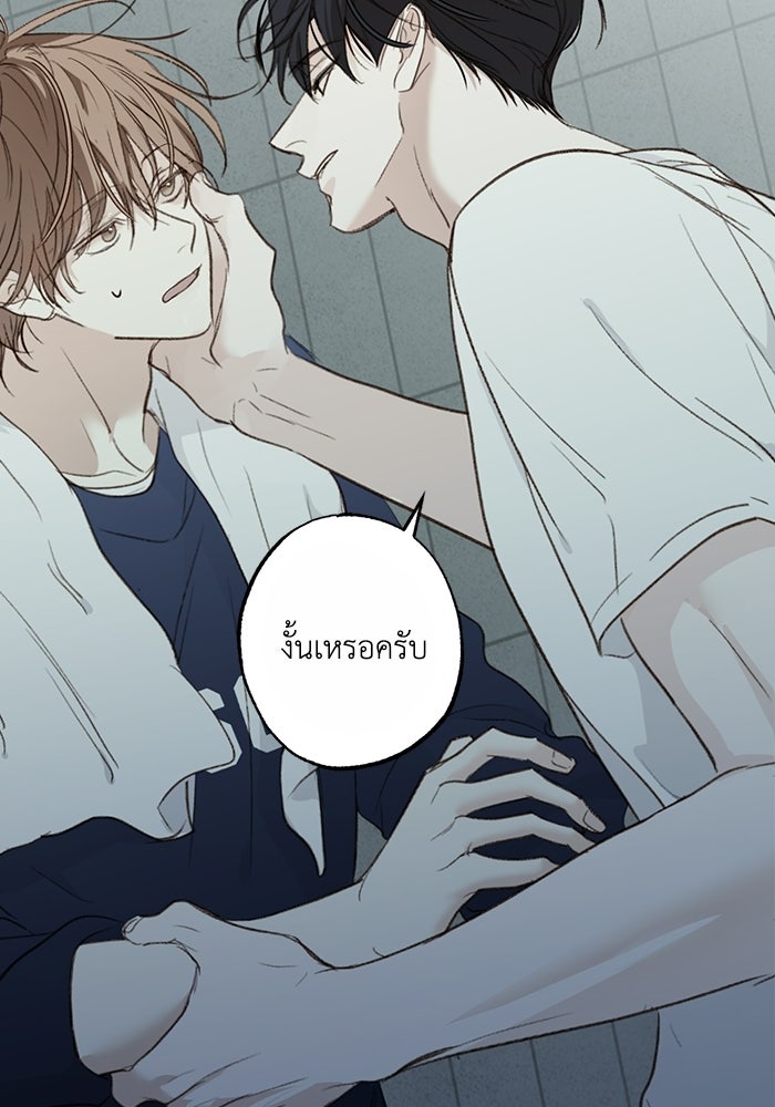 ซาฮัน รักผ่านเวลา - หน้า 58